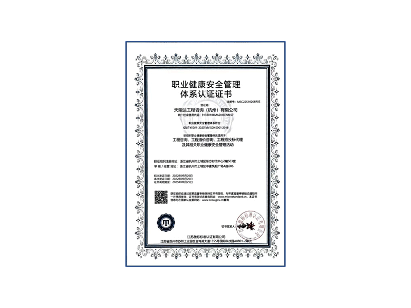 管理認證